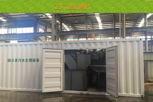 一体化污水处理设备